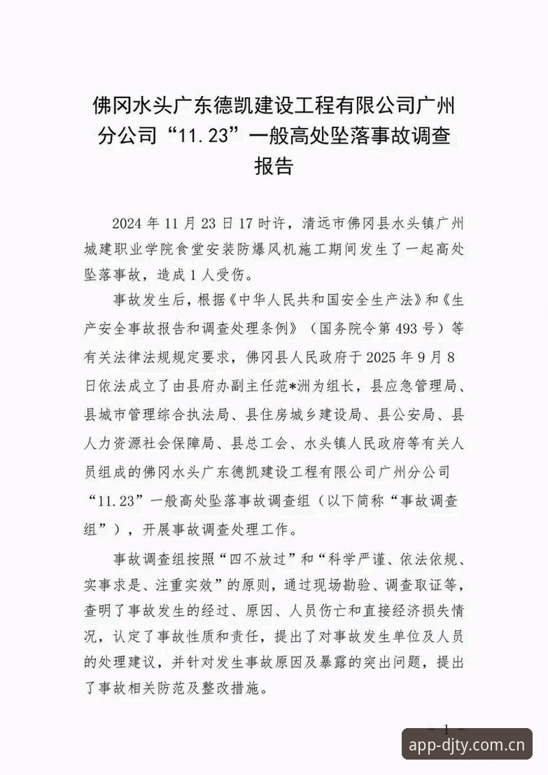 大江体育投注安装失败问题解决完整指南：从原因排查到成功安装