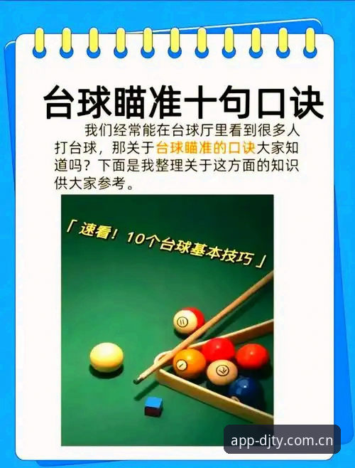 掌握大江体育投注2026最新版本的关键实用技巧与必备知识